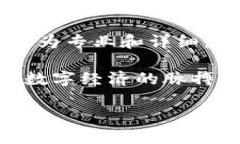 关于“区块链暂行办法最