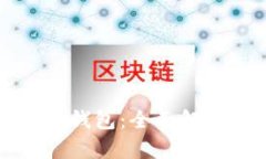 如何使用小狐钱包：全面